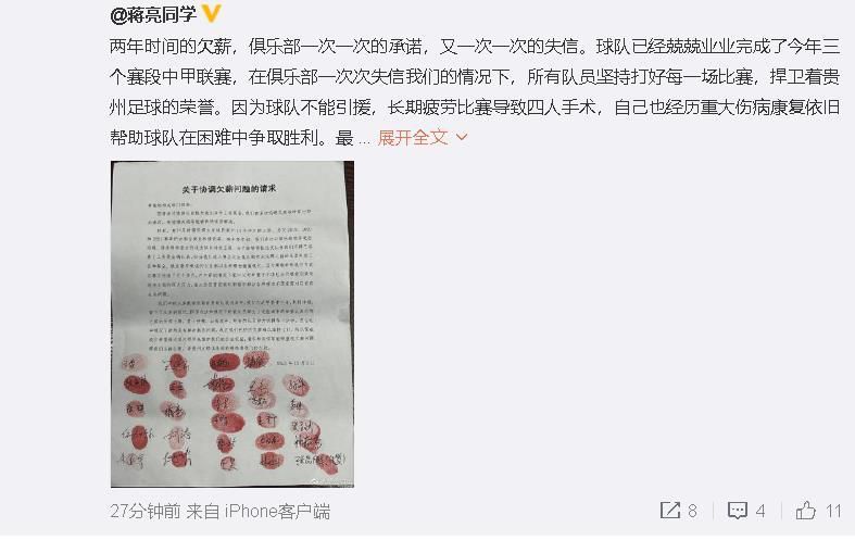 报道称，桑切斯进入伤病名单的同时，德弗赖正在尽快复出。